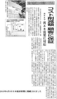 20100409.jpg
